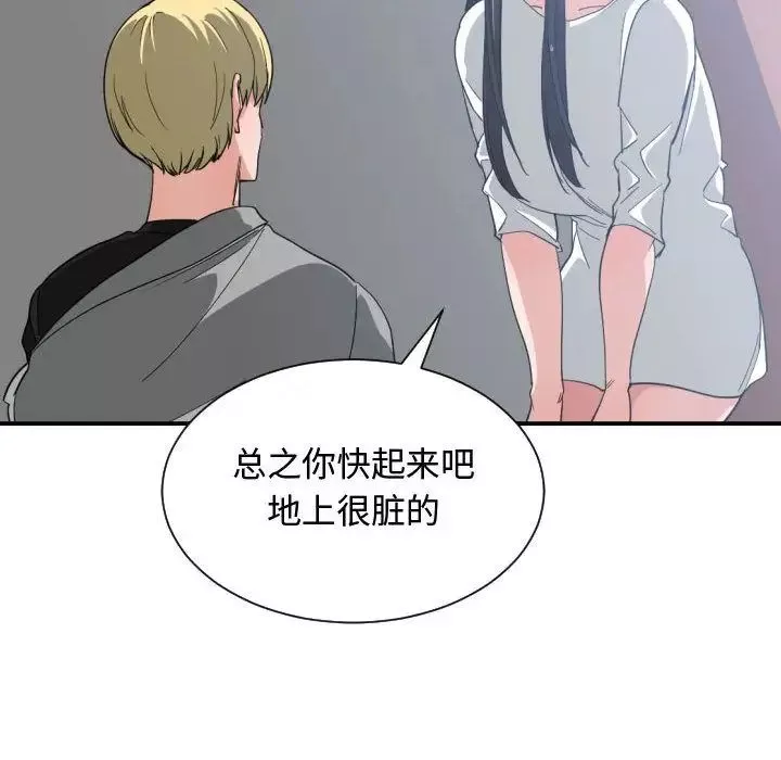 有什麼了不起的!第47話