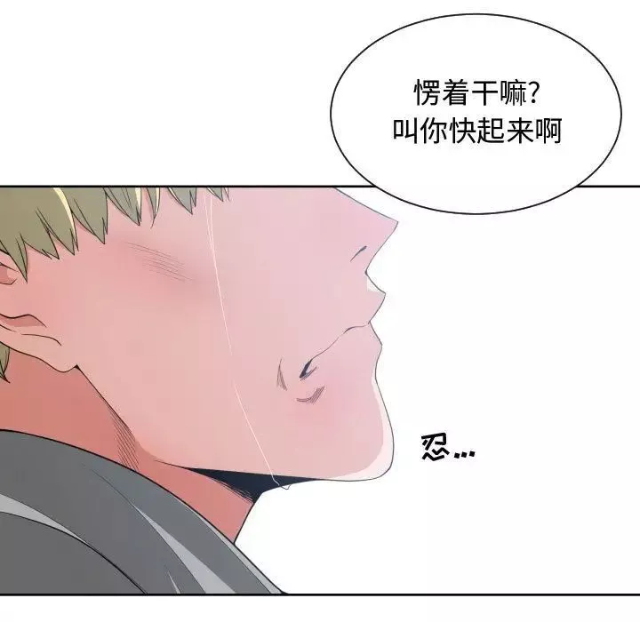 有什麼了不起的!第47話