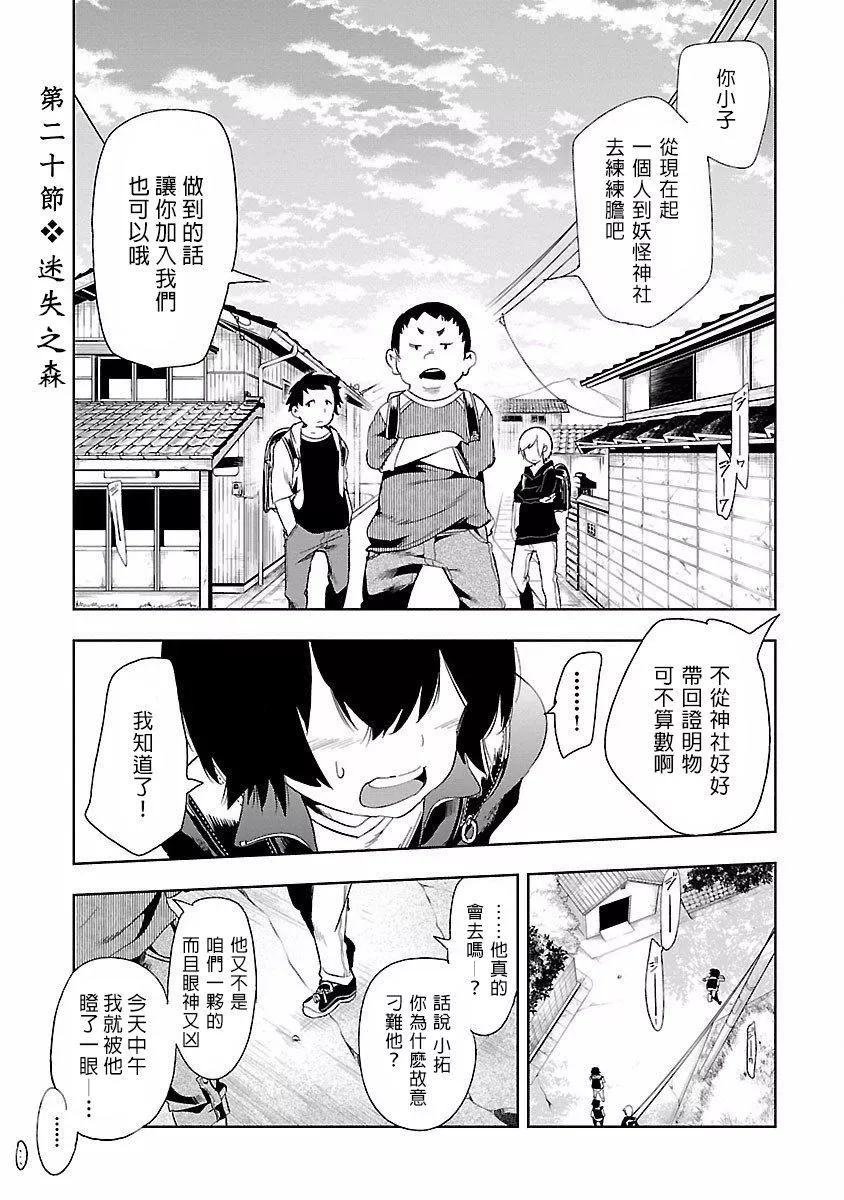 和神明結怨和神明結怨4