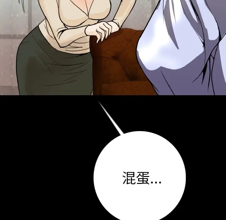 肉体第12话
