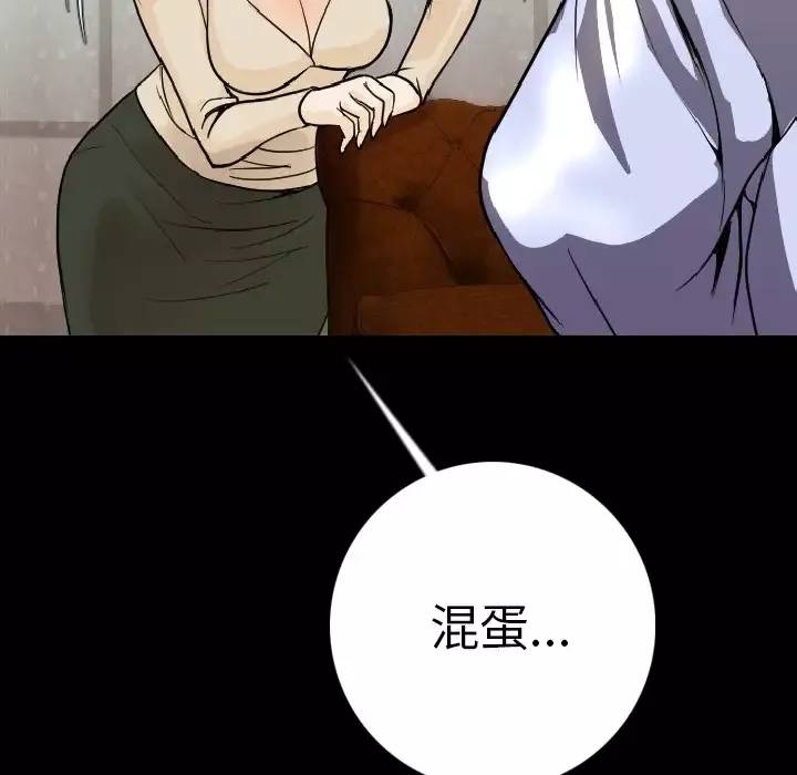 肉体第12话