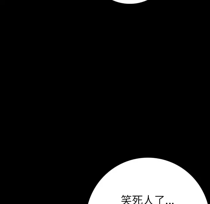 肉体-第12话 - 图片 27