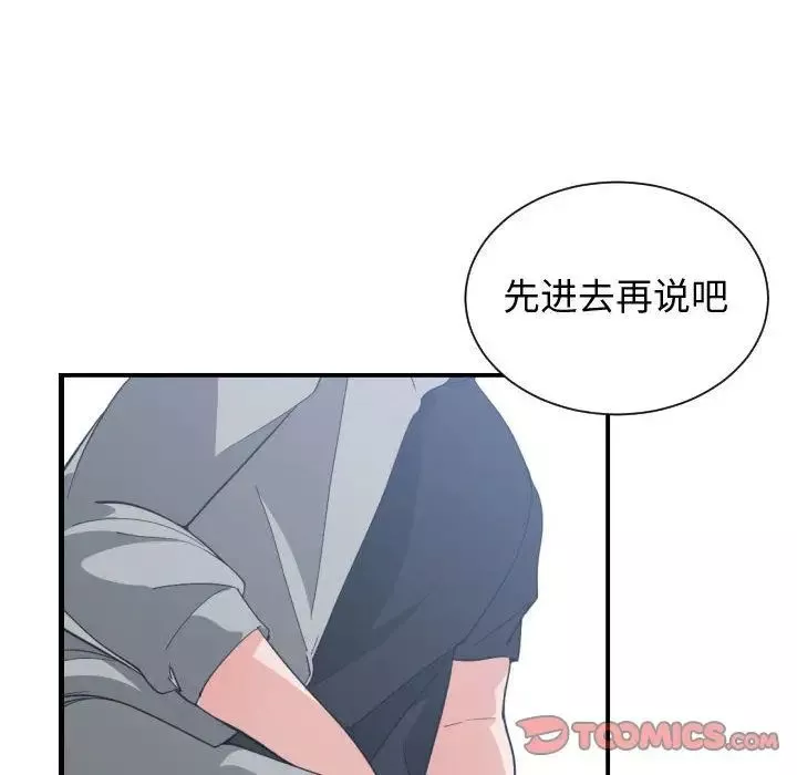 有什麼了不起的!第47話