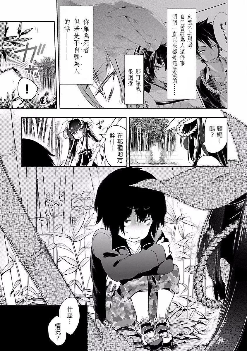 和神明結怨和神明結怨4