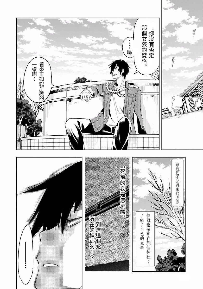 和神明結怨和神明結怨4