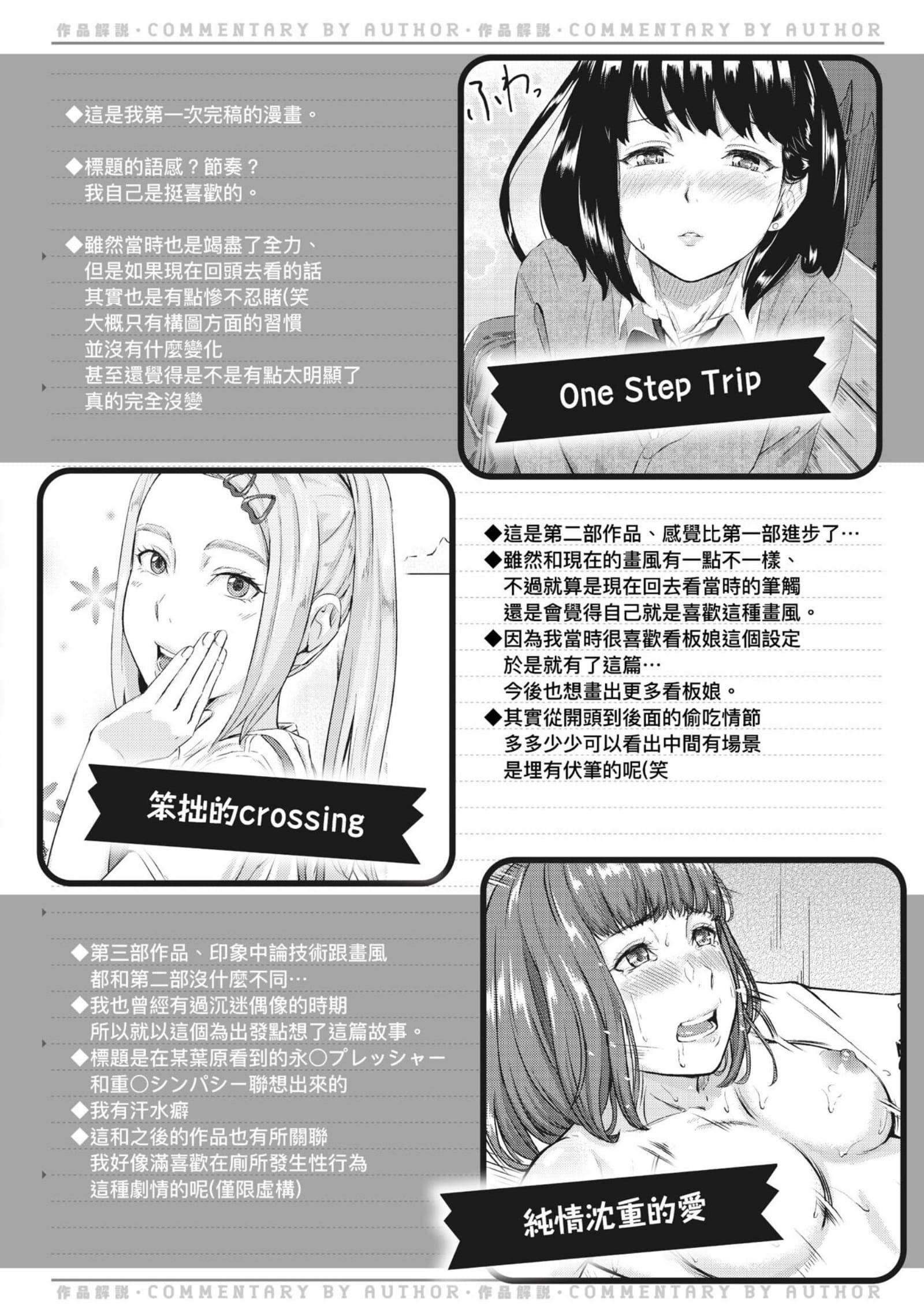 [田スケ]オキナグサ[中國翻訳][田スケ]オキナグサ[中國翻訳]