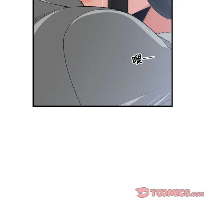 有什么了不起的!第47话