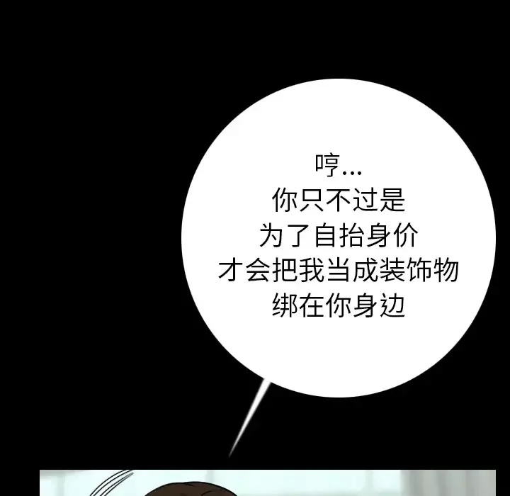 肉体第12话