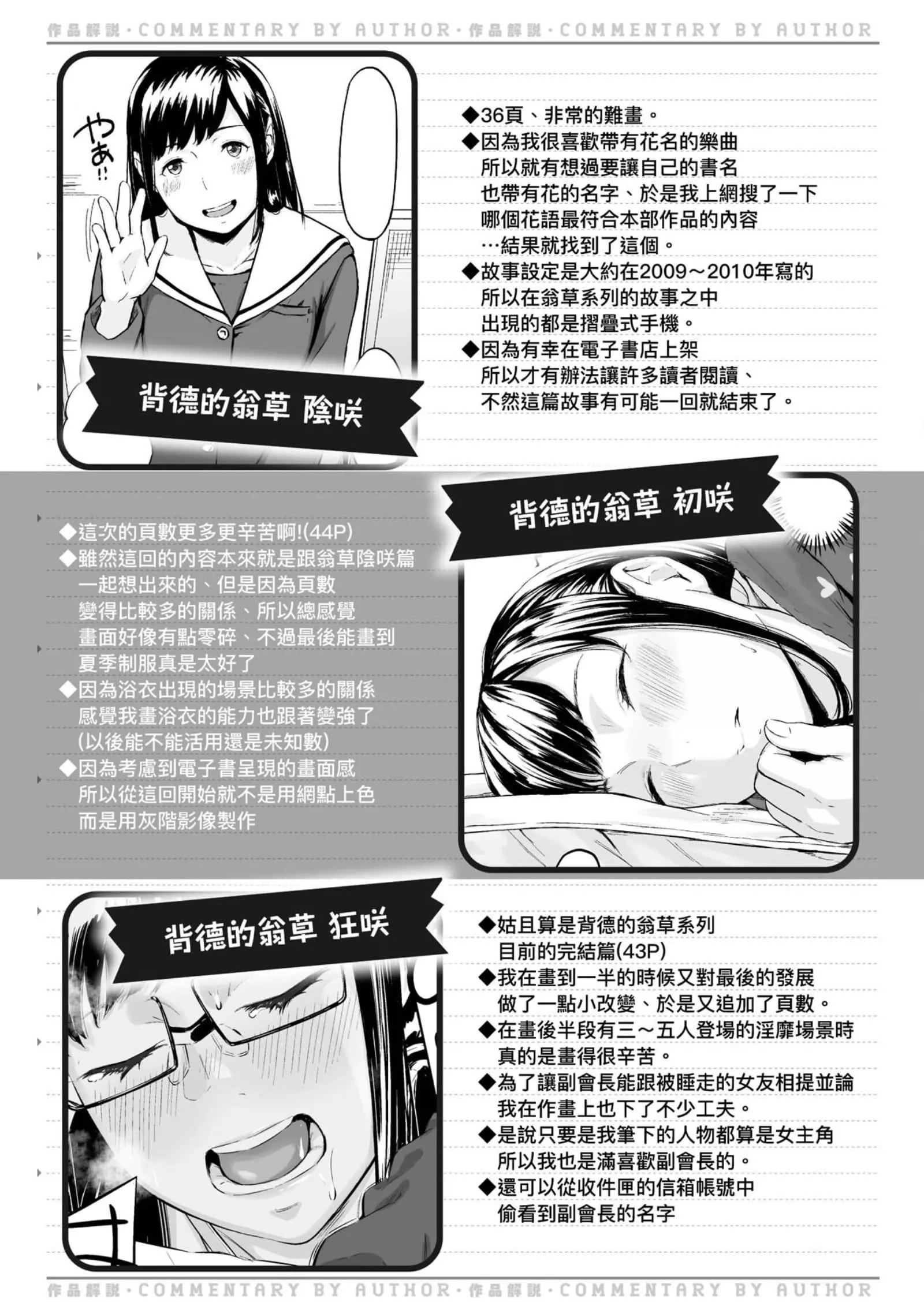 [田スケ]オキナグサ[中国翻訳]-[田スケ]オキナグサ[中国翻訳] - 图片 198