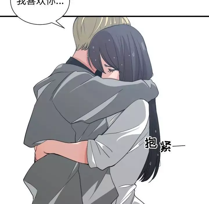 有什么了不起的!-第47话 - 图片 19