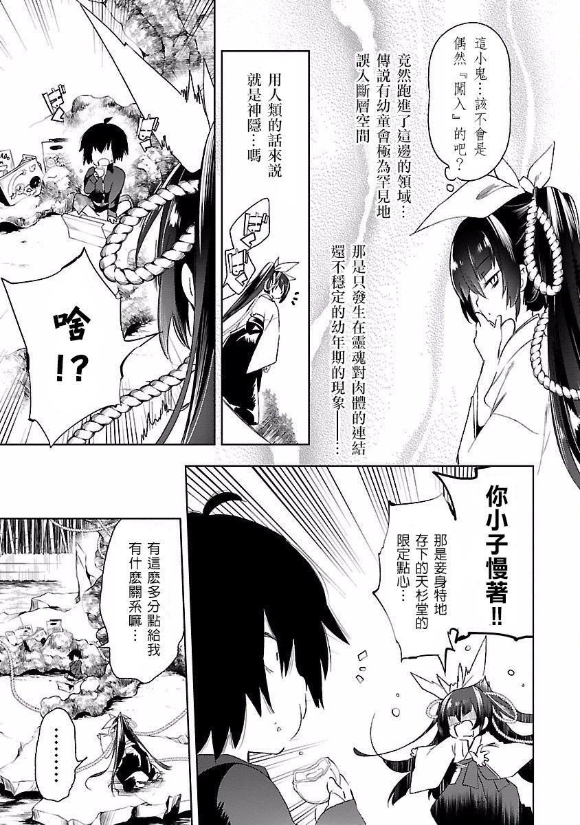 和神明结怨和神明结怨4