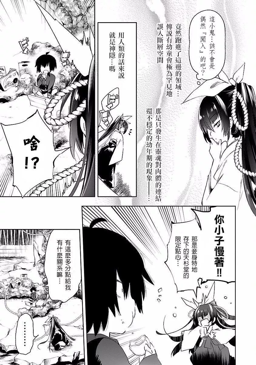 和神明結怨和神明結怨4
