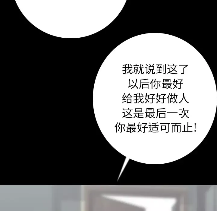 肉体-第12话 - 图片 36