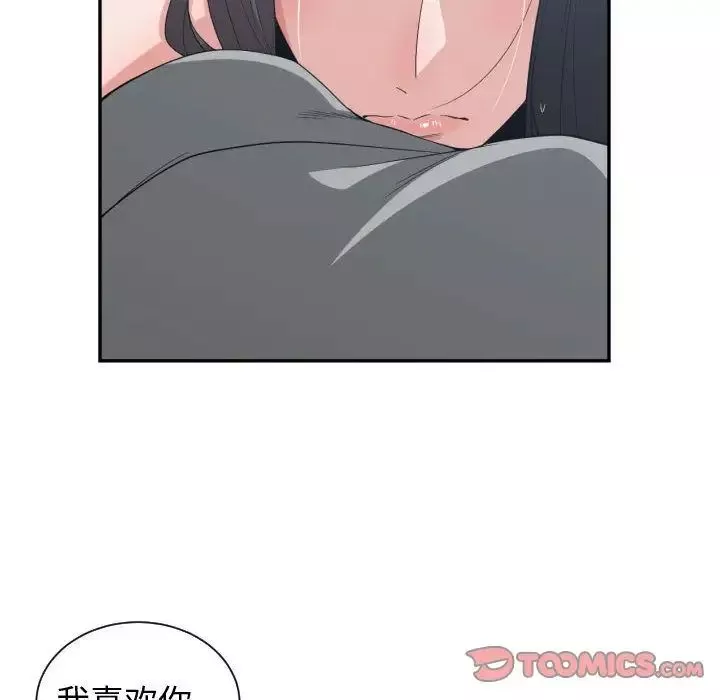 有什麼了不起的!第47話