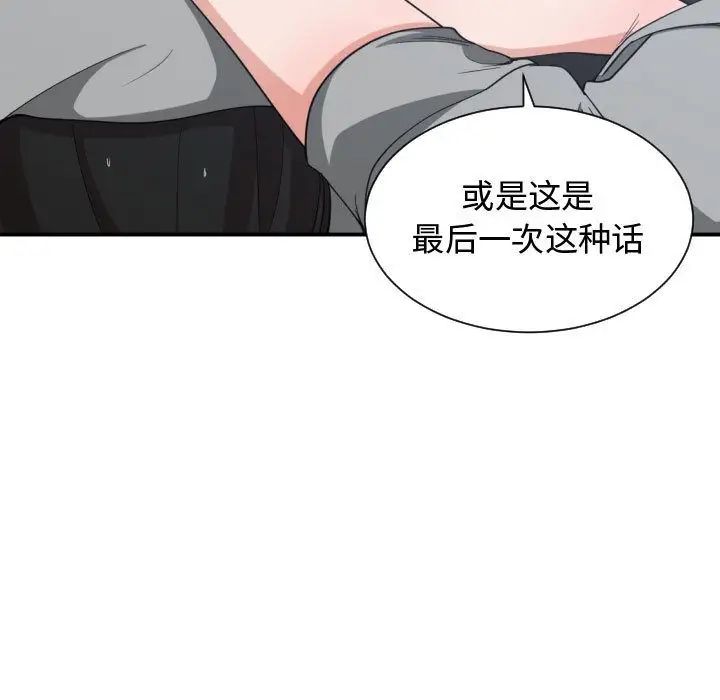 有什么了不起的!第47话