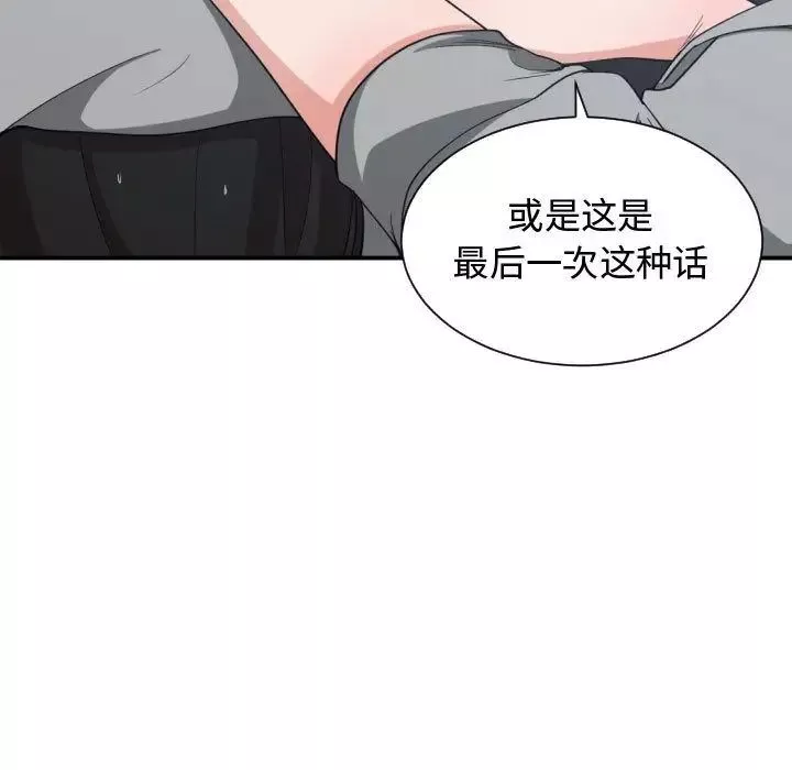有什麼了不起的!第47話