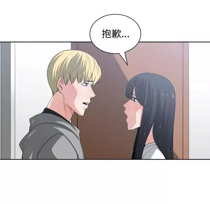 有什麼了不起的!第47話