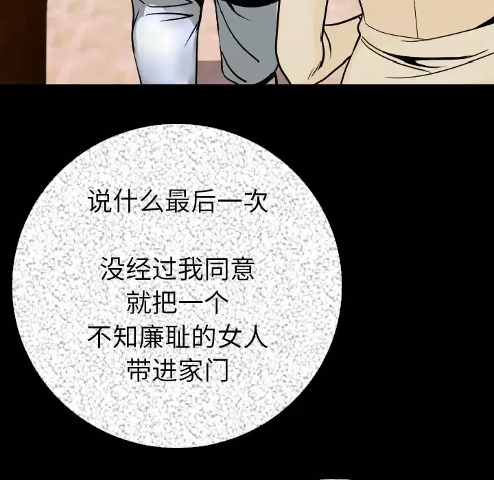 肉体第12话