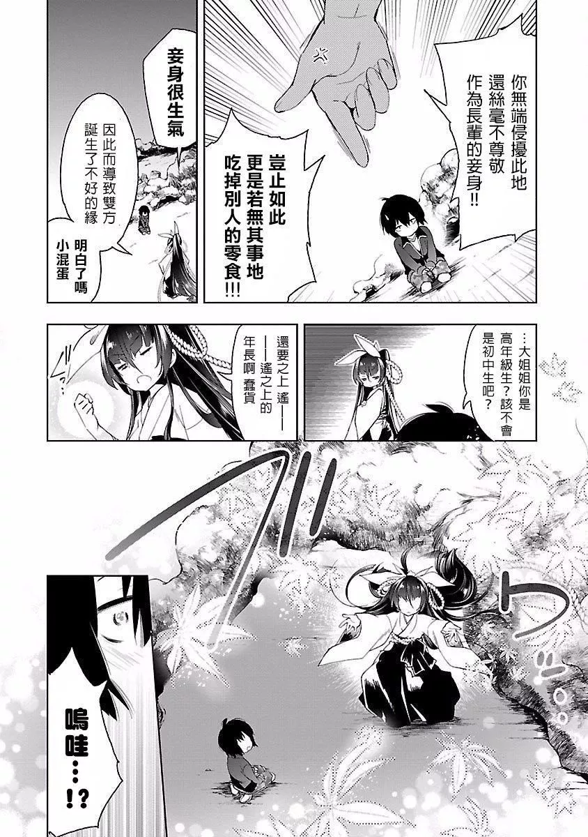 和神明結怨和神明結怨4