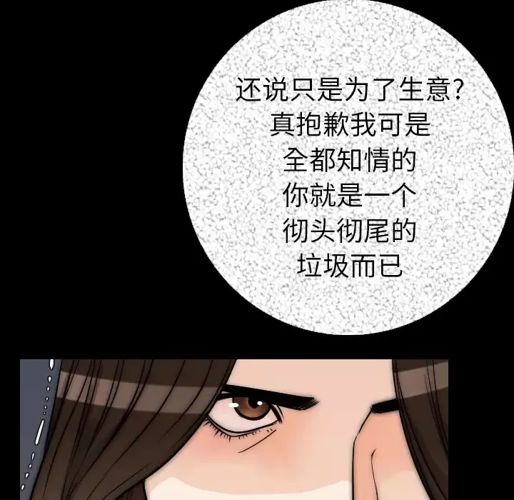 肉体-第12话 - 图片 39