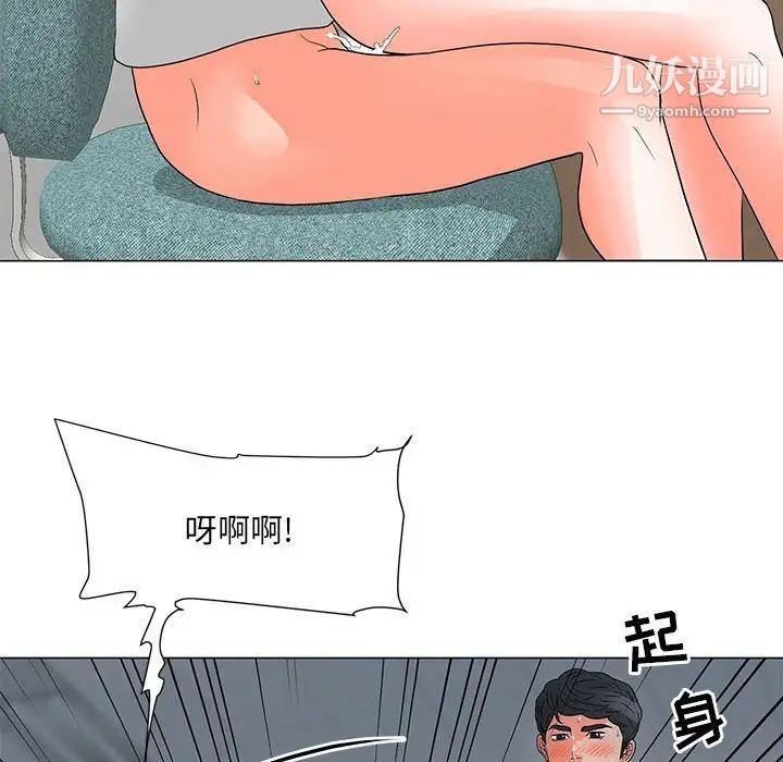 儿子的乐园第25话