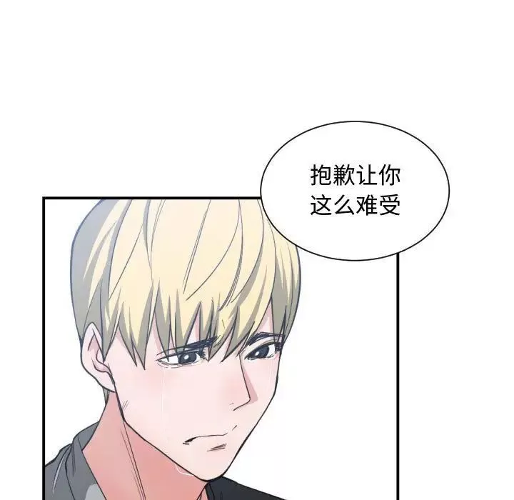 有什么了不起的!-第47话 - 图片 25