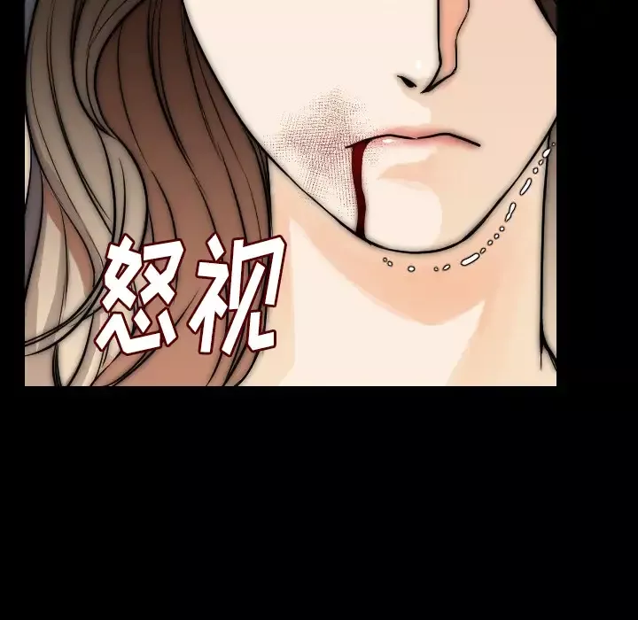 肉体第12话