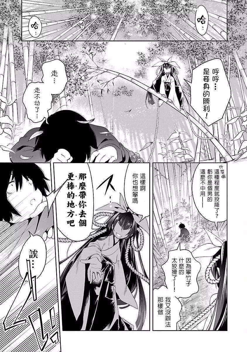 和神明結怨和神明結怨4
