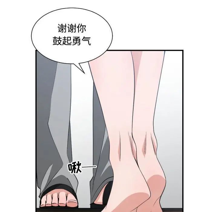 有什么了不起的!第47话