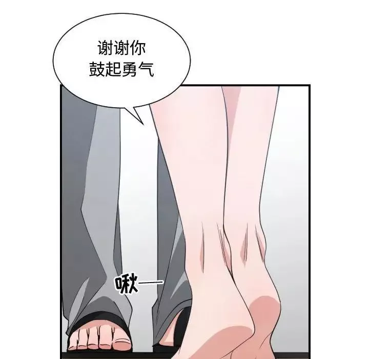 有什麼了不起的!第47話