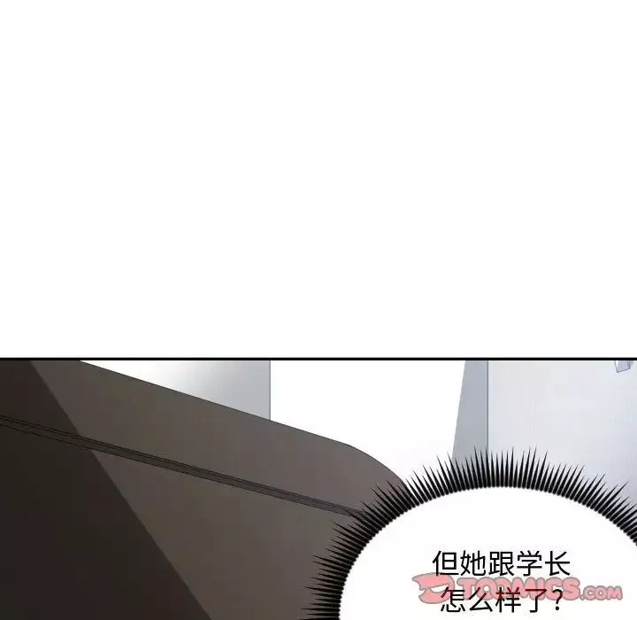 有什么了不起的!-第47话 - 图片 34