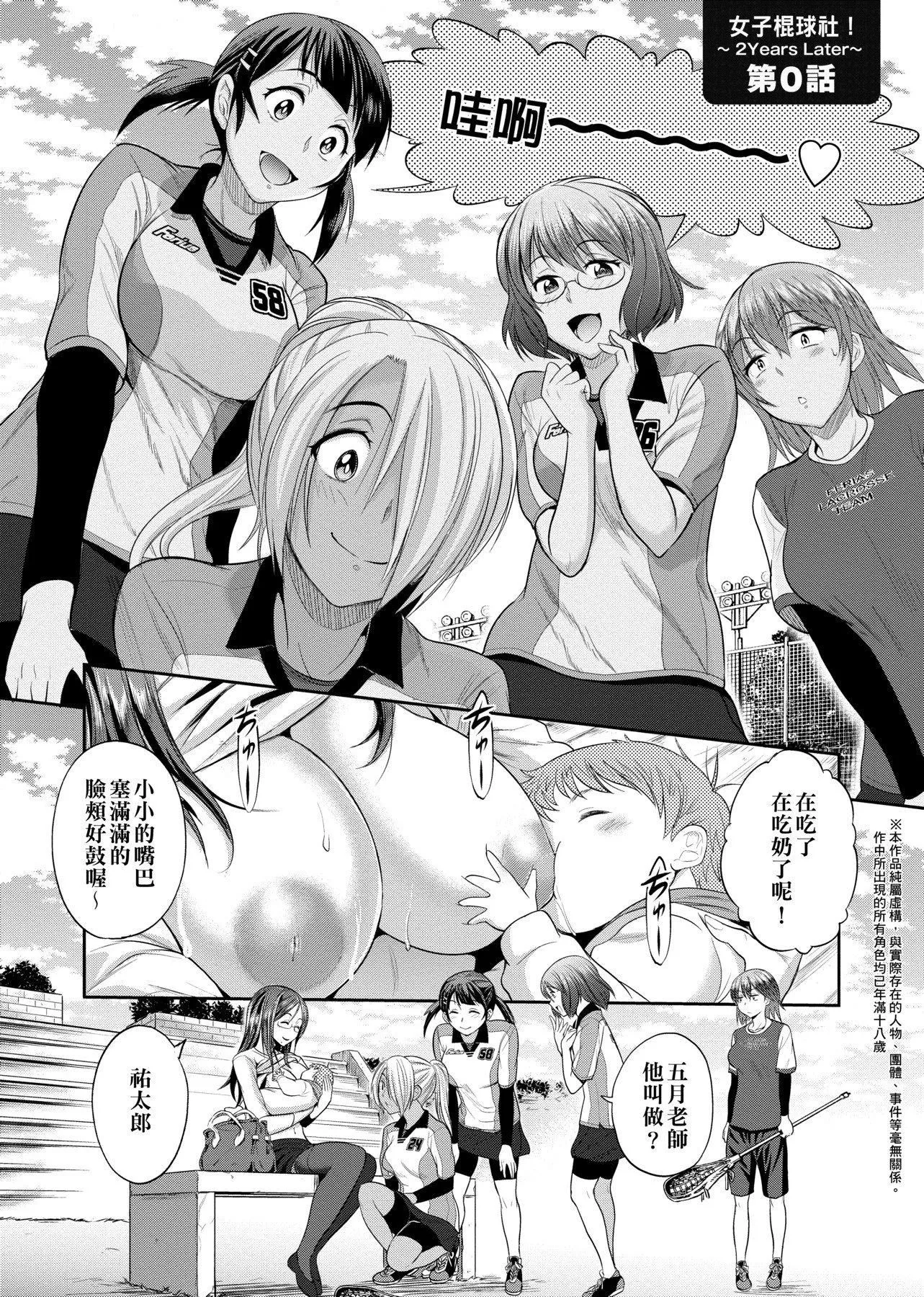 [DISTANCE]じょしラク!～2YearsLater～[黑条修正][未来数位中文]-[DISTANCE]じょしラク!～2YearsLater～[黑条修正][未来数位中文] - 图片 11