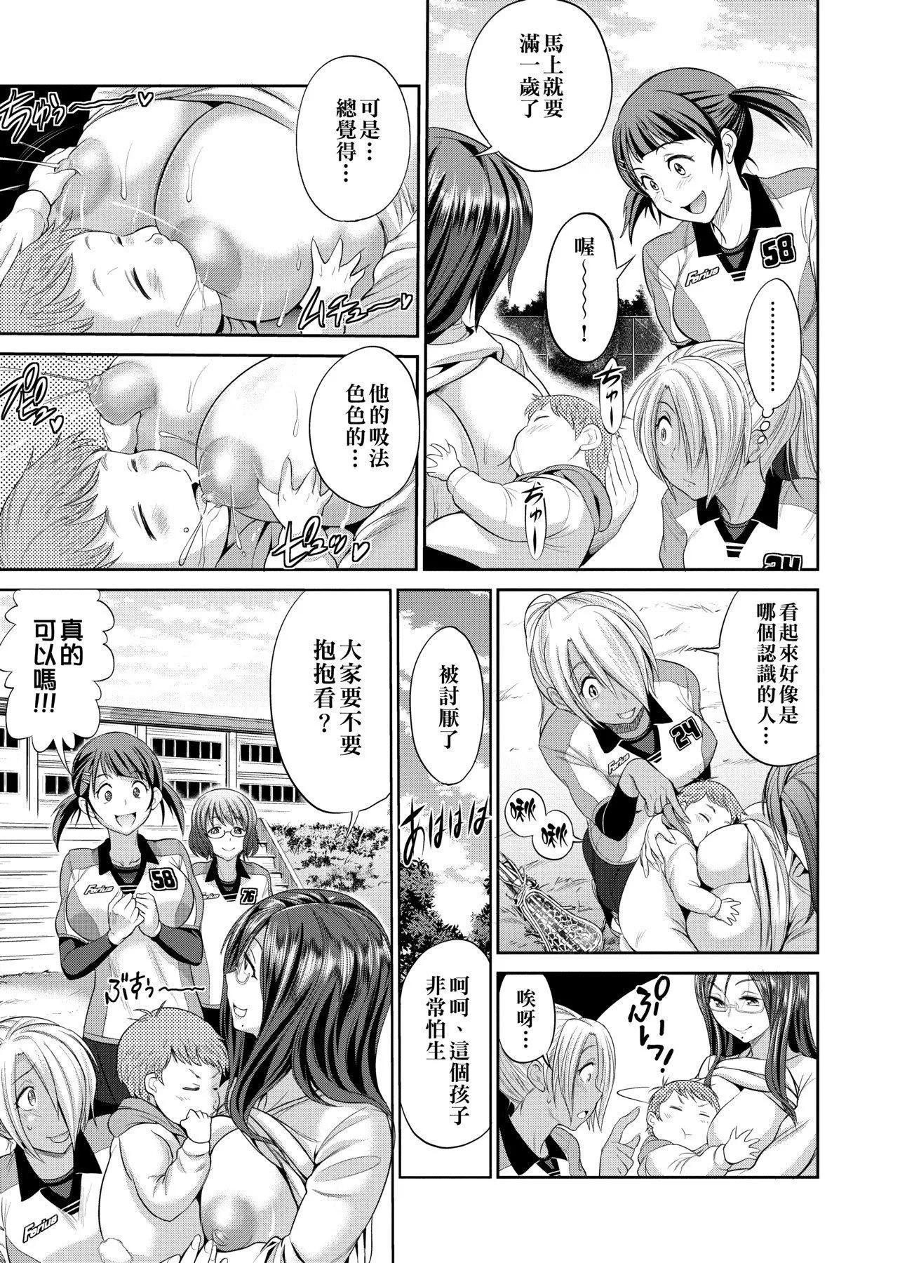 [DISTANCE]じょしラク!～2YearsLater～[黑條修正][未來數位中文][DISTANCE]じょしラク!～2YearsLater～[黑條修正][未來數位中文]