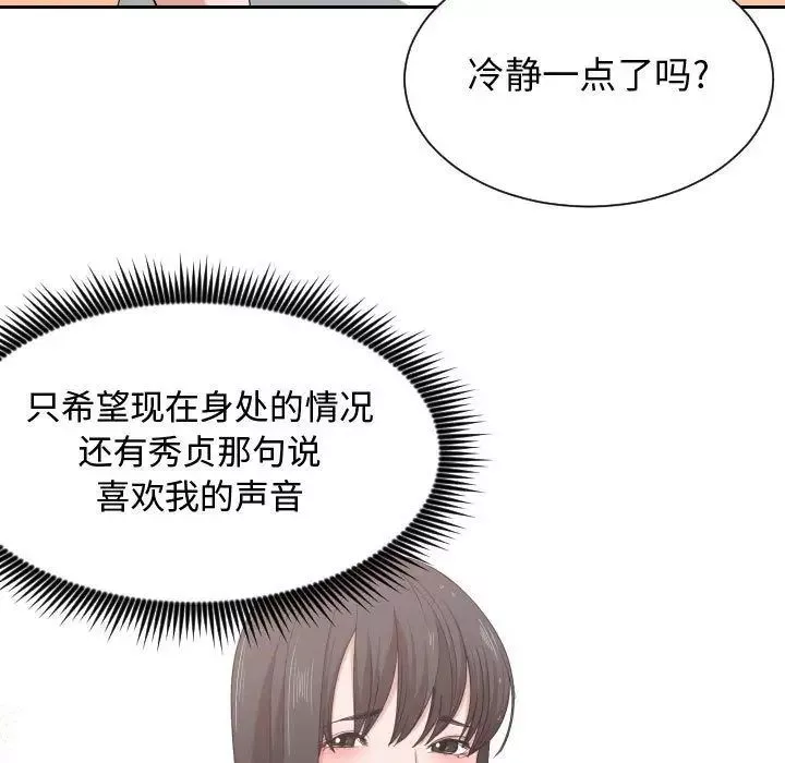 有什麼了不起的!第47話
