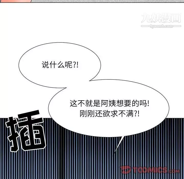 儿子的乐园-第25话 - 图片 58