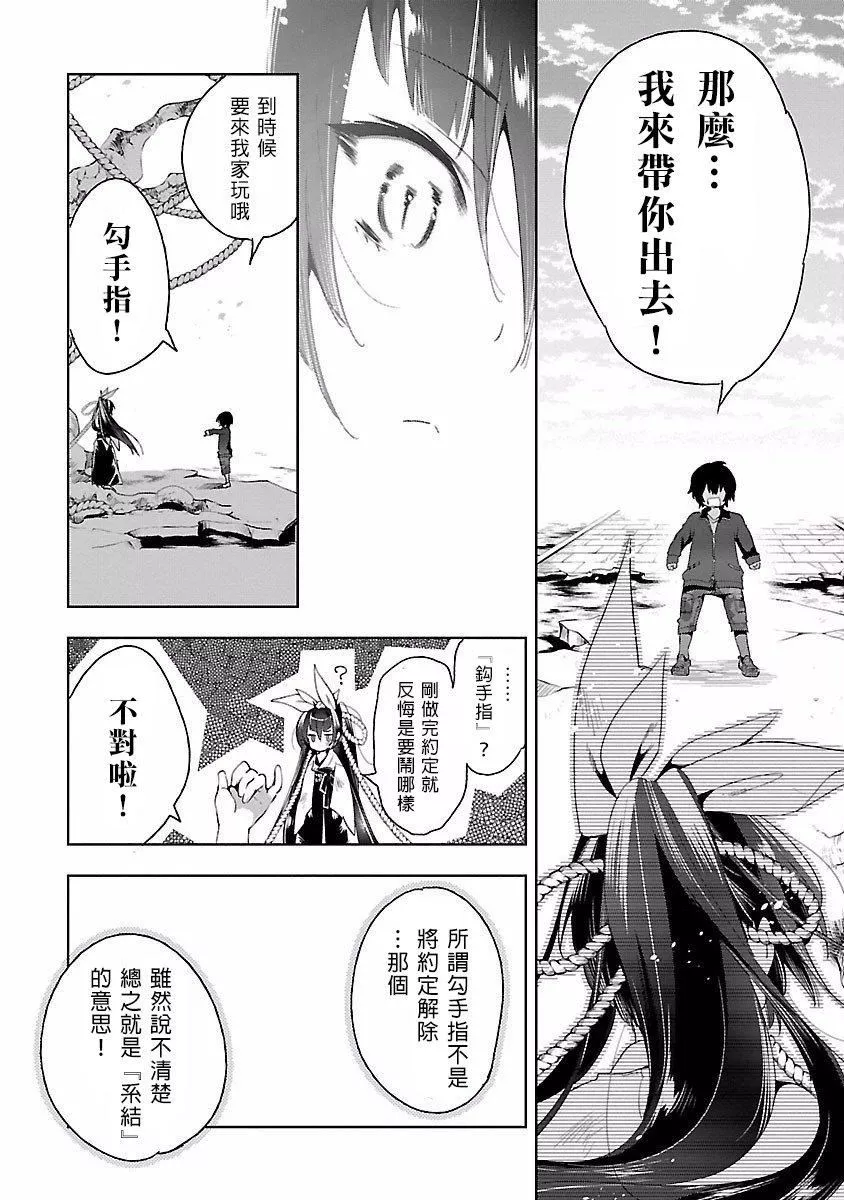 和神明結怨和神明結怨4