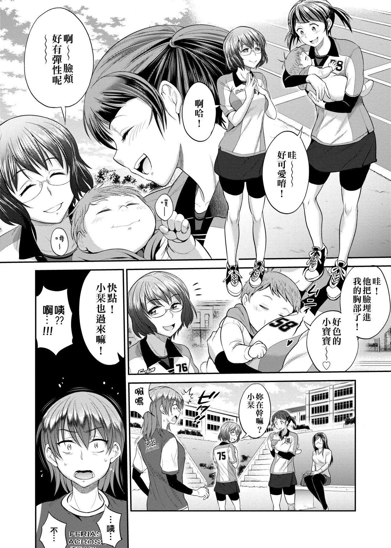 [DISTANCE]じょしラク!～2YearsLater～[黑条修正][未来数位中文]-[DISTANCE]じょしラク!～2YearsLater～[黑条修正][未来数位中文] - 图片 13