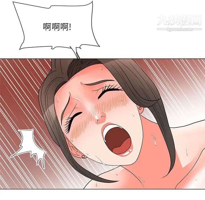 兒子的樂園第25話