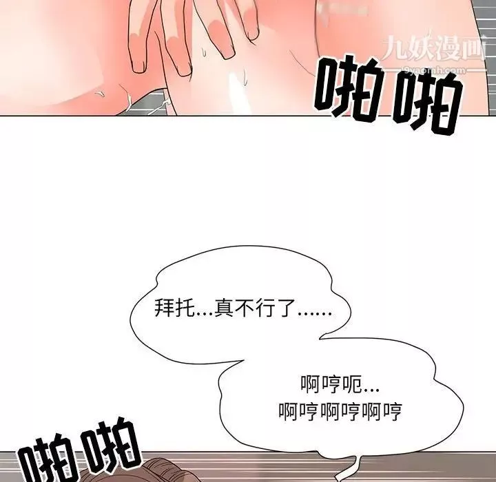兒子的樂園第25話