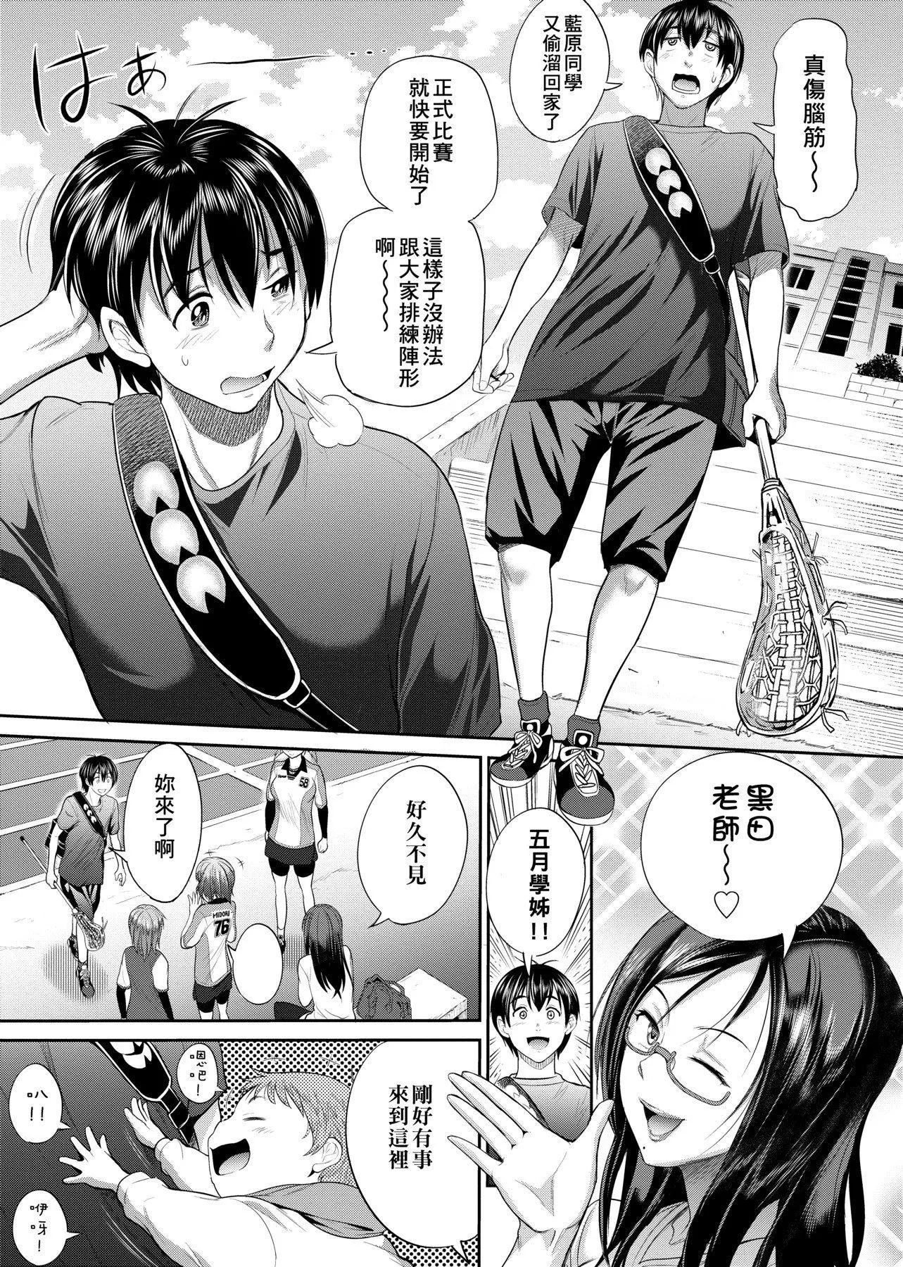 有什么了不起的!-第47话 - 图片 42