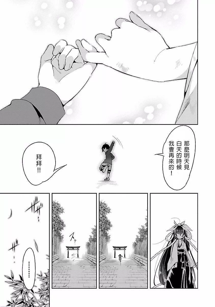 和神明結怨和神明結怨4