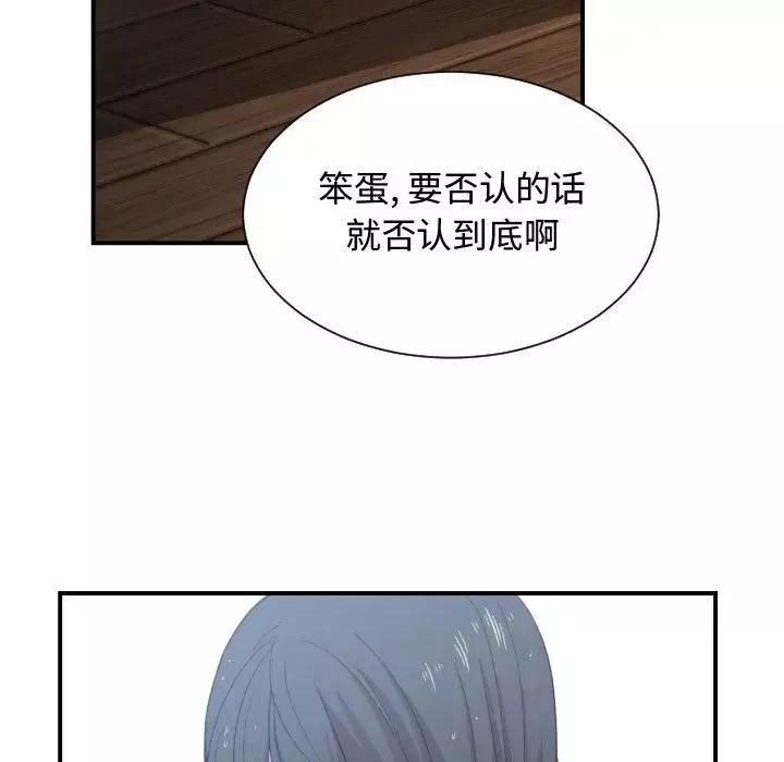 有什麼了不起的!第47話