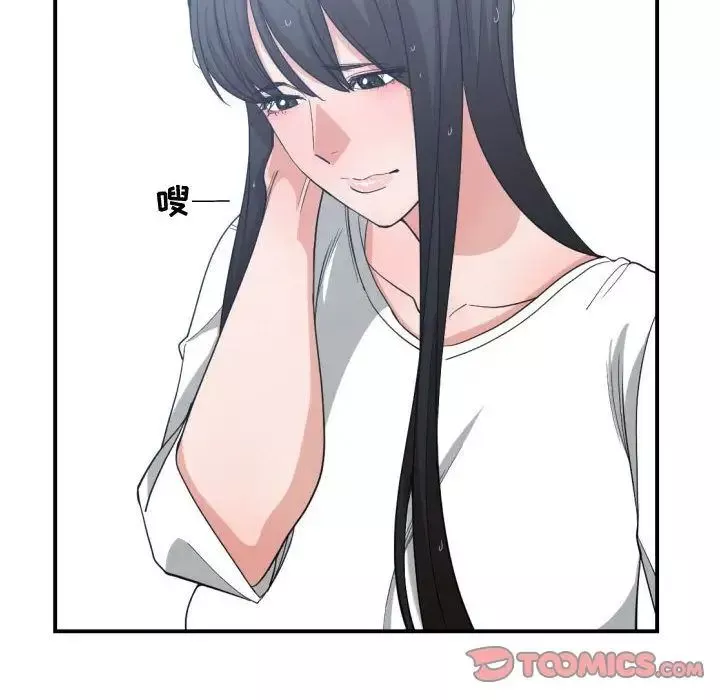 有什么了不起的!-第47话 - 图片 46
