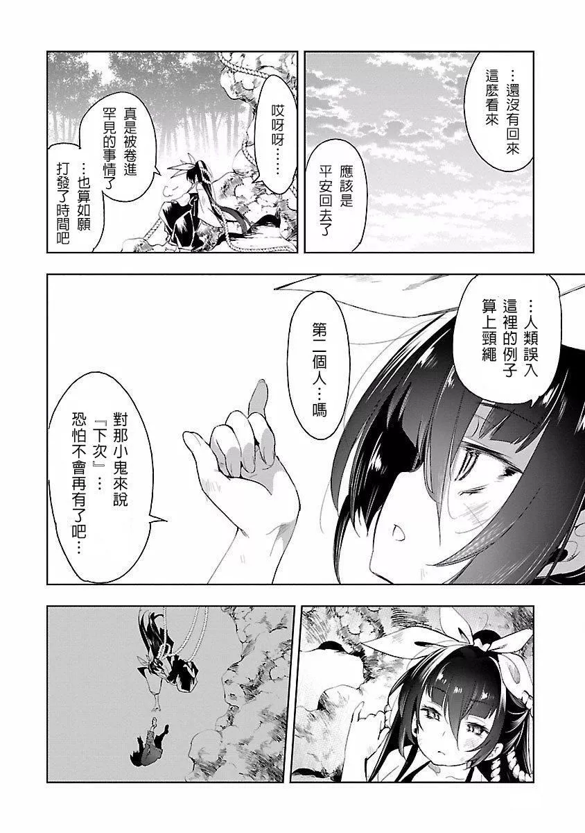和神明結怨和神明結怨4