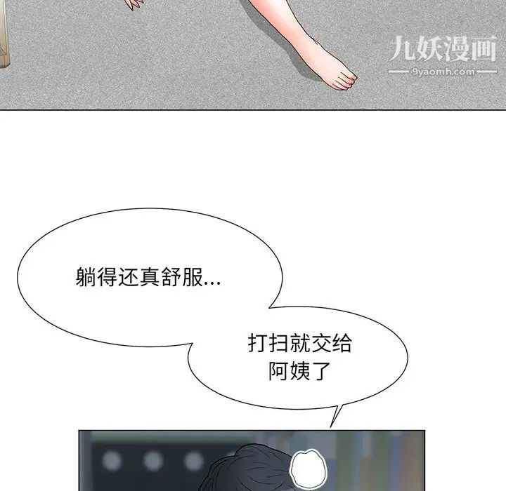 儿子的乐园第25话