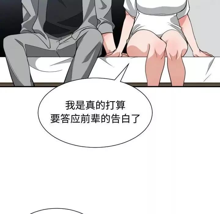 有什么了不起的!-第47话 - 图片 48