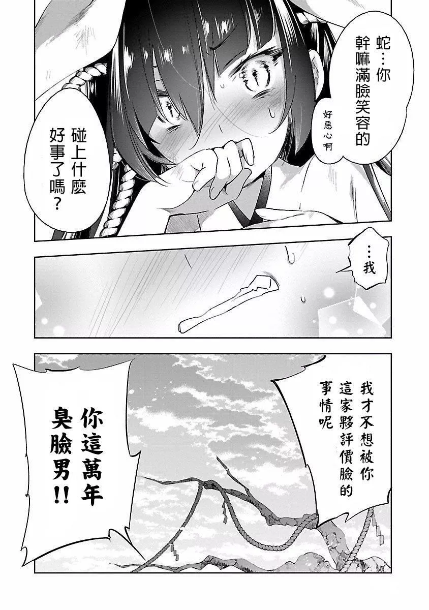 和神明結怨和神明結怨4