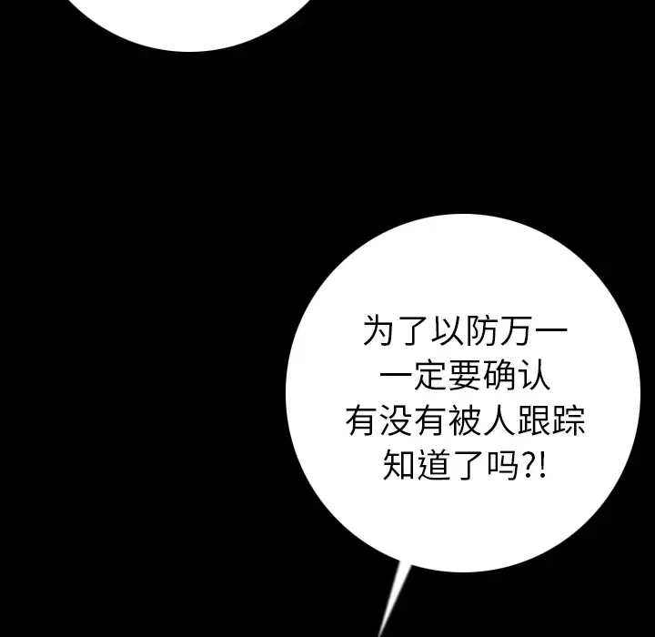 肉体-第12话 - 图片 59