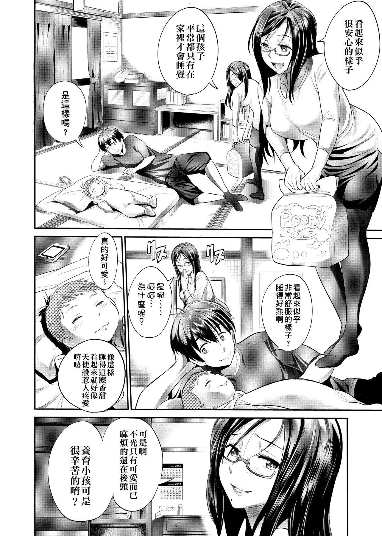 [DISTANCE]じょしラク!～2YearsLater～[黑条修正][未来数位中文]-[DISTANCE]じょしラク!～2YearsLater～[黑条修正][未来数位中文] - 图片 19