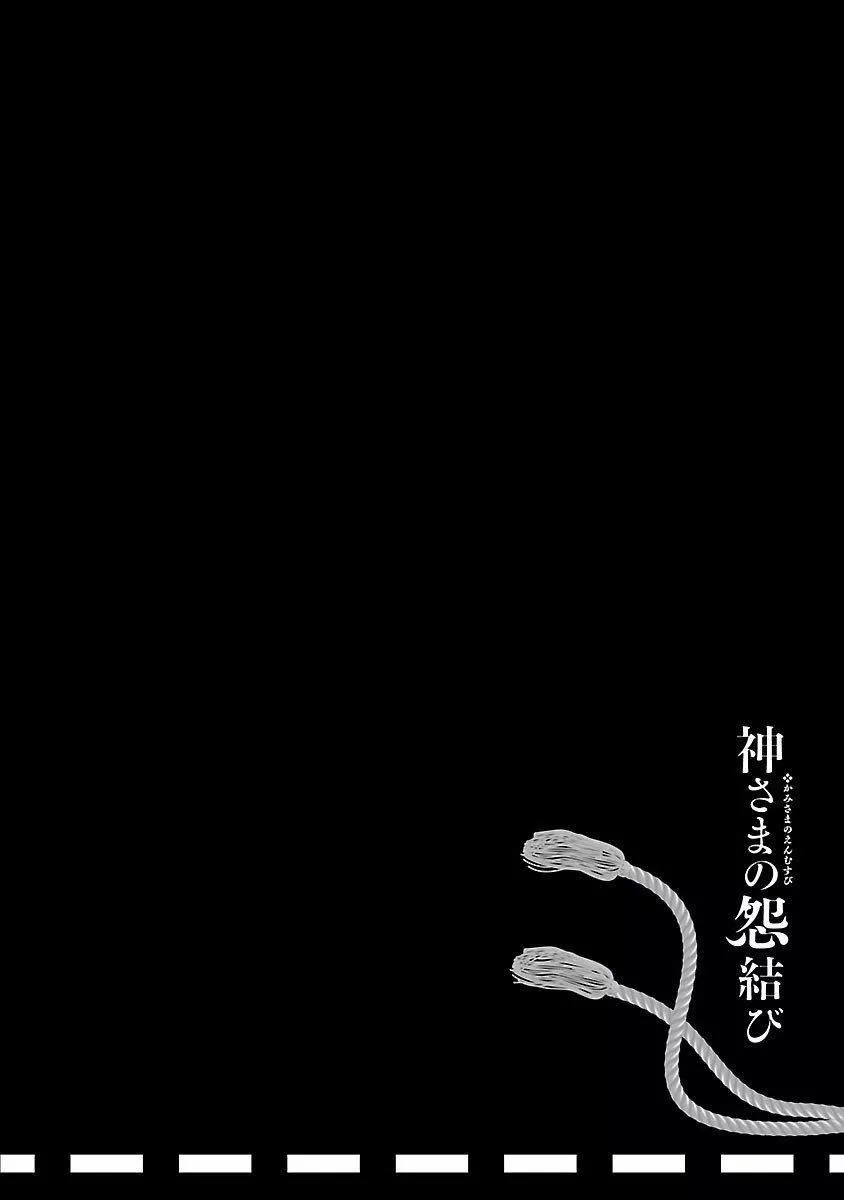 和神明結怨和神明結怨4